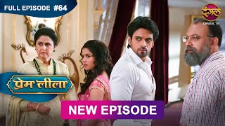 Prem Leeela  Full Episode 64  27 feb 2025 newepisode Full HD Dangal TV [upl. by Ffilc355]