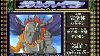 Digimon Adventure MetalGreymon vs Etemon Japanese Greek Sub [upl. by Navanod188]