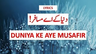 Duniya Ke Aye Musafir  English and Urdu  Lyrics  By Shahana [upl. by Elpmet]