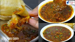 Quick amp Tasty Poori Aloo Curry Recipe In Telugu [upl. by Niveek776]