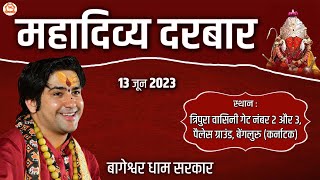 LIVE  महादिव्य दरबार  13 june 2023  Bageshwar Dham Sarkar  बेंगलुरु कर्नाटक [upl. by Vallonia386]