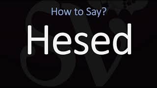 How to Pronounce Hesed CORRECTLY [upl. by Sibley]