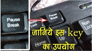 Keyboard PauseBreak Key What Does do [upl. by Etana515]