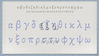 The Greek Alphabet Koine Era Pronunciation [upl. by Nylannej]