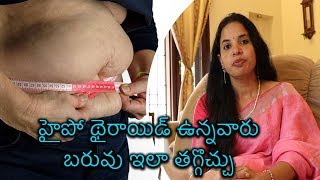 Hypothyroidism  Symptoms And Treatment  Samayam Telugu [upl. by Anivahs213]