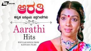 Aarthi Kannada Hits  Video Songs From Kannada Films [upl. by Ardy]