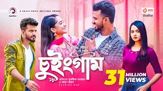 Chewing Gum  Bangla Natok 2021  Musfiq R Farhan  Keya Payel  New Natok 2021 [upl. by Monda]