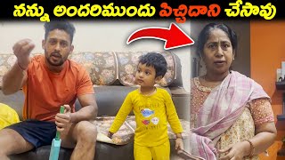 నన్ను అందరిముందు పిచ్చిదాని చేసావు  Kuyya Vlogs [upl. by Duahsar659]