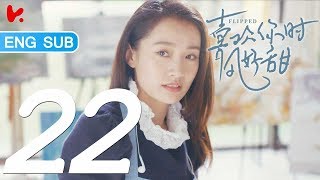 ENG SUB  《Flipped》 EP01 Starring Gao Han Yu Chen Yu Mi Gu Lan Di Lin Yan Rou Zhu Wen Chao [upl. by Anirehtac]