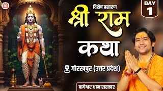 Vishesh Prasaran श्री राम कथा  Day1  Shri Ram Katha  Bageshwar Dham Sarkar  Gorakhpur UP [upl. by Fallon201]