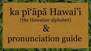 Hawaiian Alphabet amp Pronunciation Guide [upl. by Larkin]