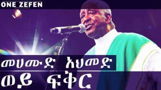 Mahmoud Ahmed  Wey Feqer ወይ ፍቅር [upl. by Jair]