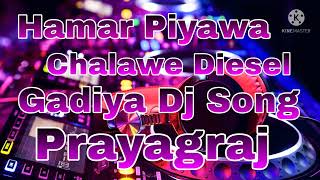 Hamar Piyawa Chalawe Diesel Gadiya Dj Song [upl. by Welby]