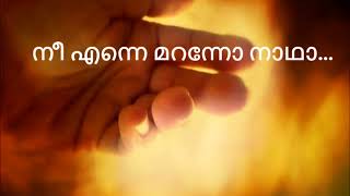 Nee Enne Maranno Nadha  നീ എന്നെ മറന്നോ നാഥാ  Christian devotional song [upl. by Laurette]