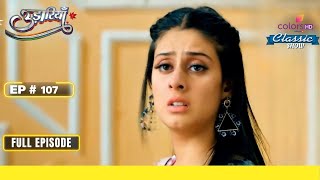 Tejo Gets A Warning  Udaariyaan  उड़ारियां  Full Episode  Ep 107 [upl. by Levey]