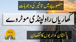 Kharian Rawalpindi Motorway Latest Update  Reason of Delay [upl. by Alin]