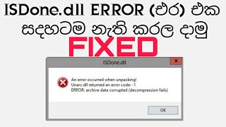 Fix ISDonedll Error when Installing Games in Windows 7811011 SINHALA BY GAMENOX [upl. by Jefferson]