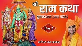 DAY2  Shri Ram Katha  Shri Bageshwar dham Sarkar  ChhatariBulandshahrUP [upl. by Chester]