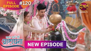 Safal Hogi Teri Aradhana  New Full Episode 120  1 March 2025  NewEpisode  Dangal TV [upl. by Sivrad]