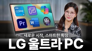 LG전자에서 출시한 가성비 노트북 끝판왕 💻 LG 울트라 PC를 사용해 봤습니다 LG울트라PC 안경누나 [upl. by Marin]