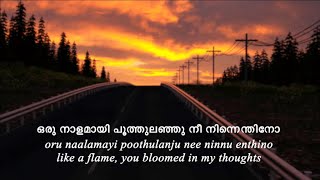 Aethu kari ravilum ഏതു കരി രാവിലും lyrics Malayalam Romanized amp English [upl. by Ainahpets492]