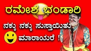 Kannada Comedy  Ramesh Bhandari  Yakshagana Hasya 2018 [upl. by Rayford92]