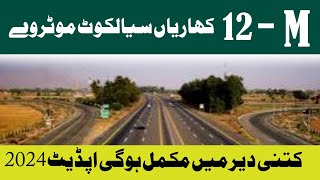 Rawalpindi Kharian Motorway Latest MapKharian Rawalpindi Motorway New Updateurdu [upl. by Aitital]