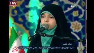 الحافظة لكل القرآن الكريم حنّانة خَلَفي حفظها الله تعالى  في مسابقة القرآن الكريم الدولية [upl. by Hauhsoj]