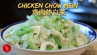 Chicken Chow Mein a classic takeout to make at home are there noodles 鸡肉白菜 [upl. by Nerag]