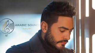 Bagher Aleha  Tamer Hosny  بغير عليها  تامر حسني [upl. by Balthasar]