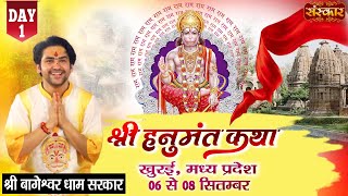 Live  Shri Hanumant Katha by Bageshwar Dham Sarkar  6 September  Khurai Madhya Pradesh  Day 1 [upl. by Dimitri]