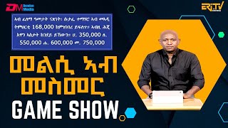 መልሲ ኣብ መስመር  melsi ab mesmer  EriTV Game Show December 14 2024  ERiTV [upl. by Phail]