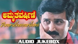 Amruthavarshini Jukebox  Ramesh Suhasini Sharath Babu  Amruthavarshini Songs  Kannada Old Songs [upl. by Ojillib]