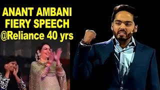 Anant Ambani Speech at Reliance 40 years  Mukesh Ambani [upl. by Fenelia]